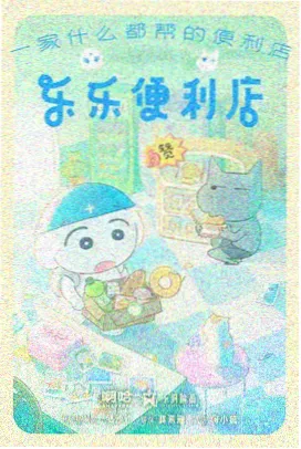 亚马逊电影完整版编辑推荐三